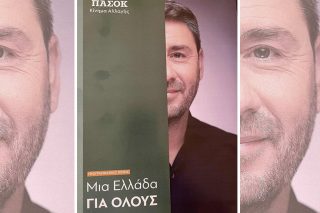 pasok fyladio